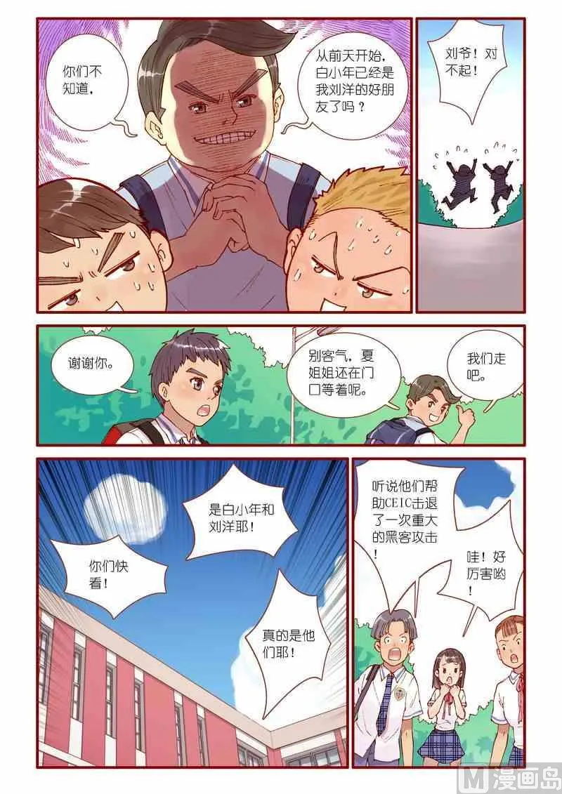 第42话 第7页