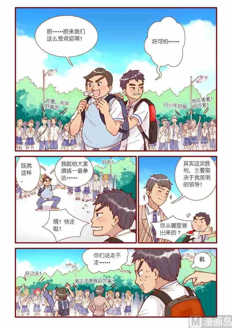 第42话 第8页