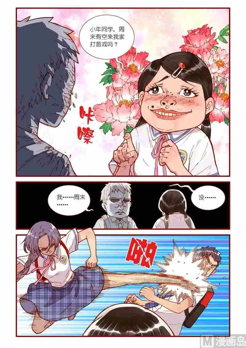 第42话 第9页