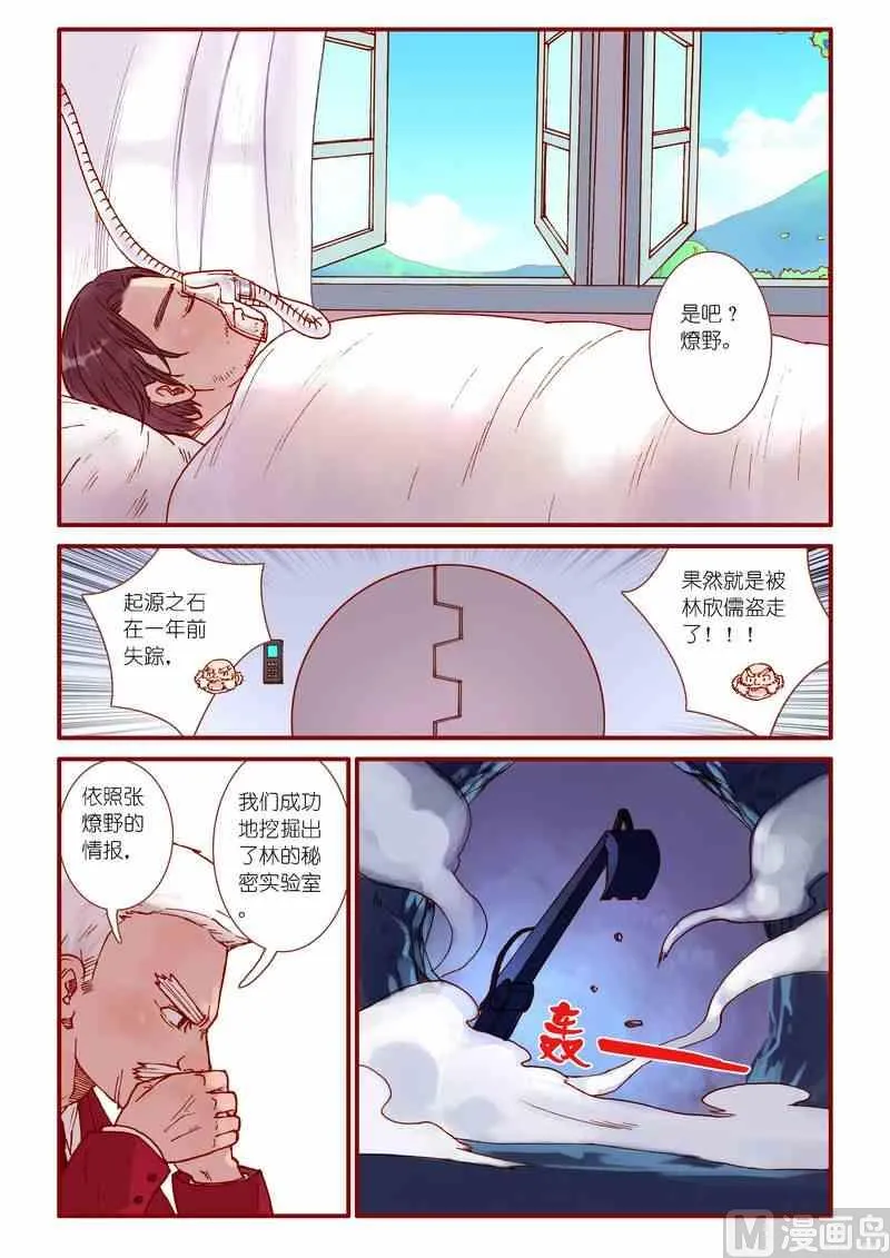 第42话 第12页