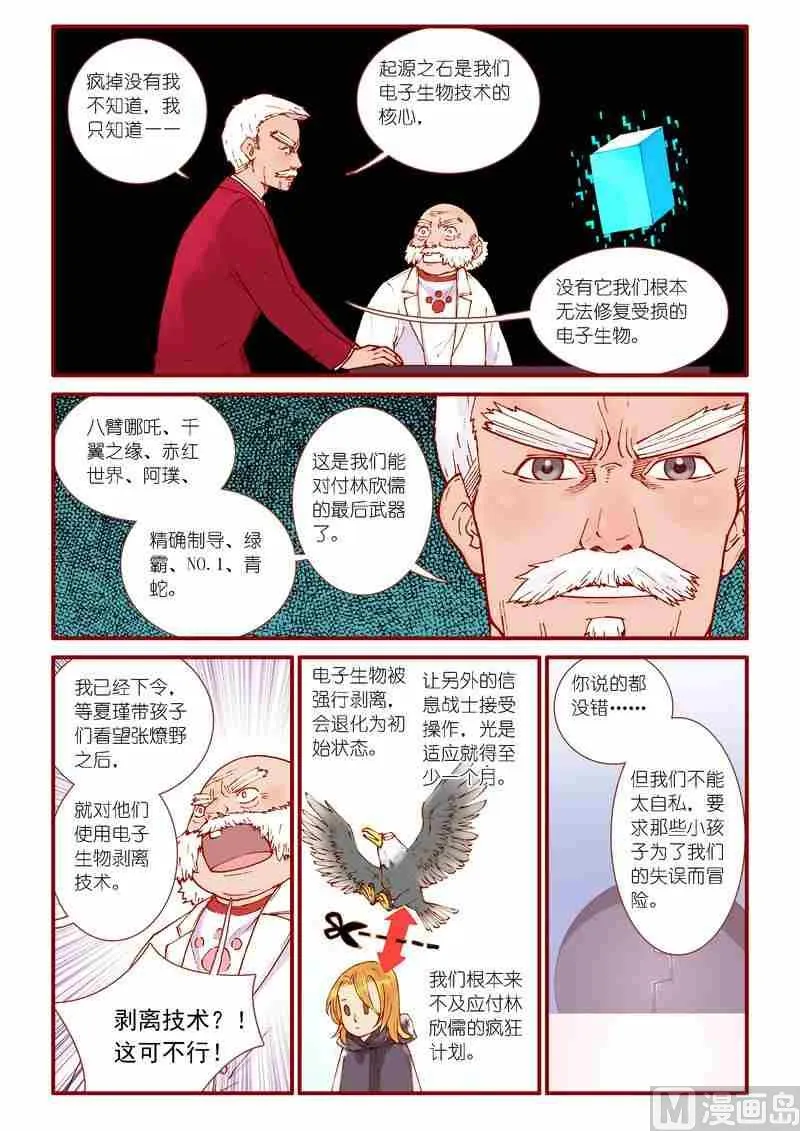 第42话 第14页