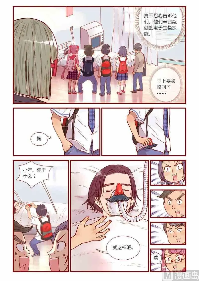 第42话 第15页