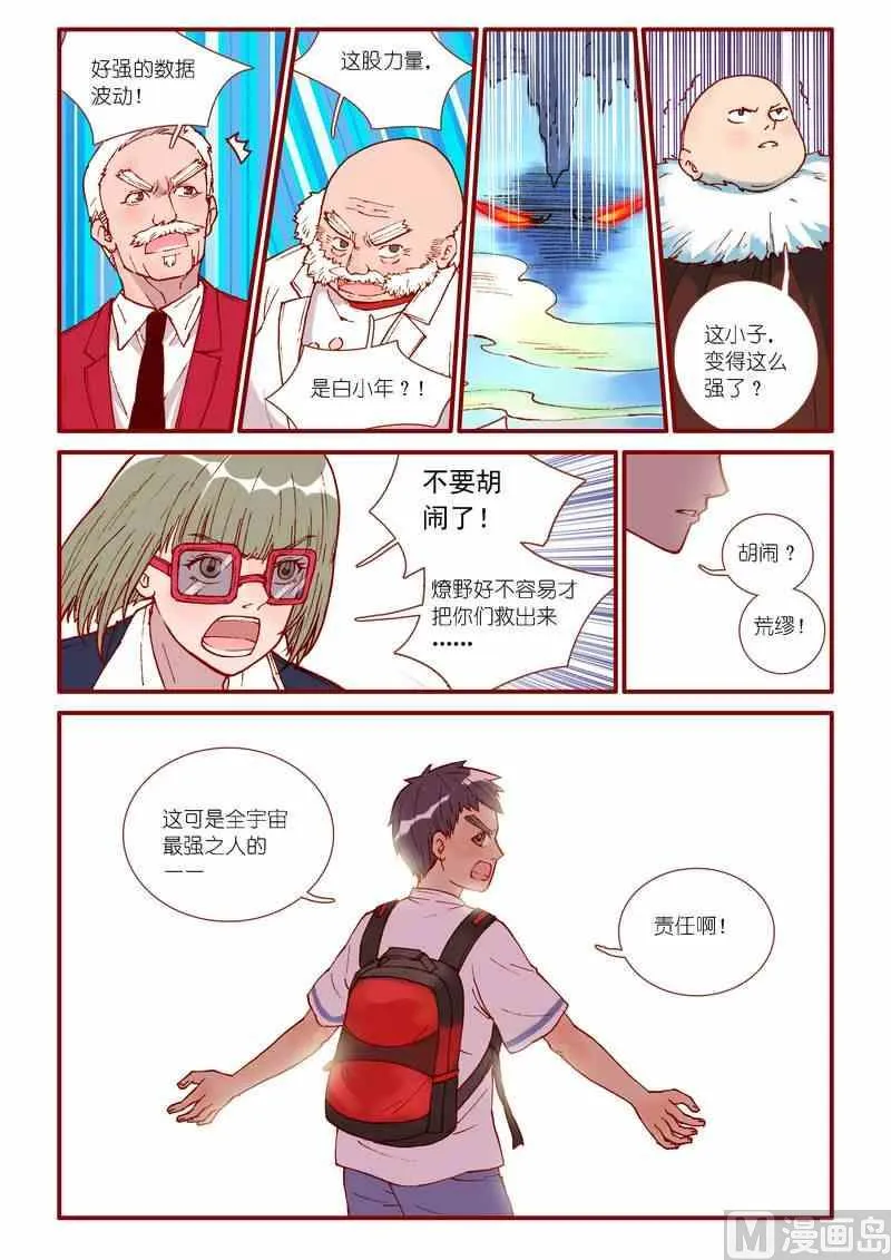 第42话 第18页