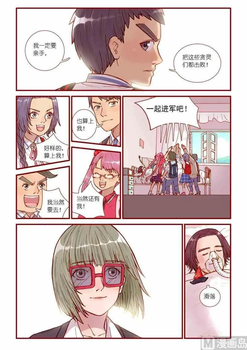 第42话 第19页