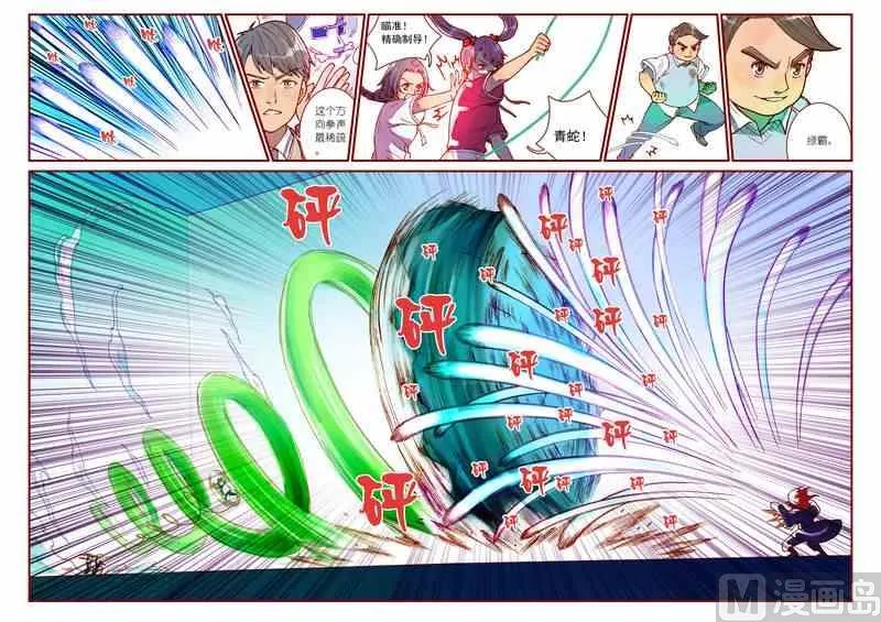 第45话 第17页
