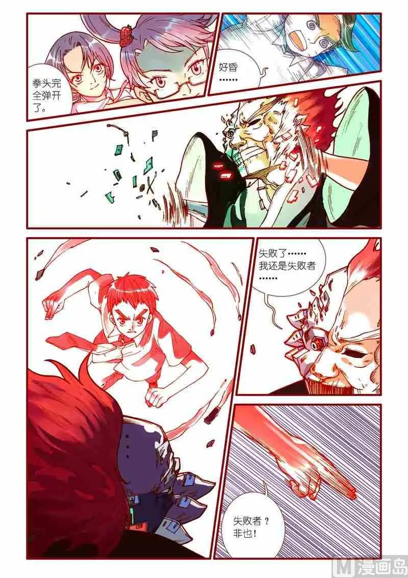 第45话 第18页