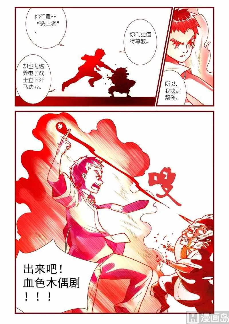 第45话 第19页