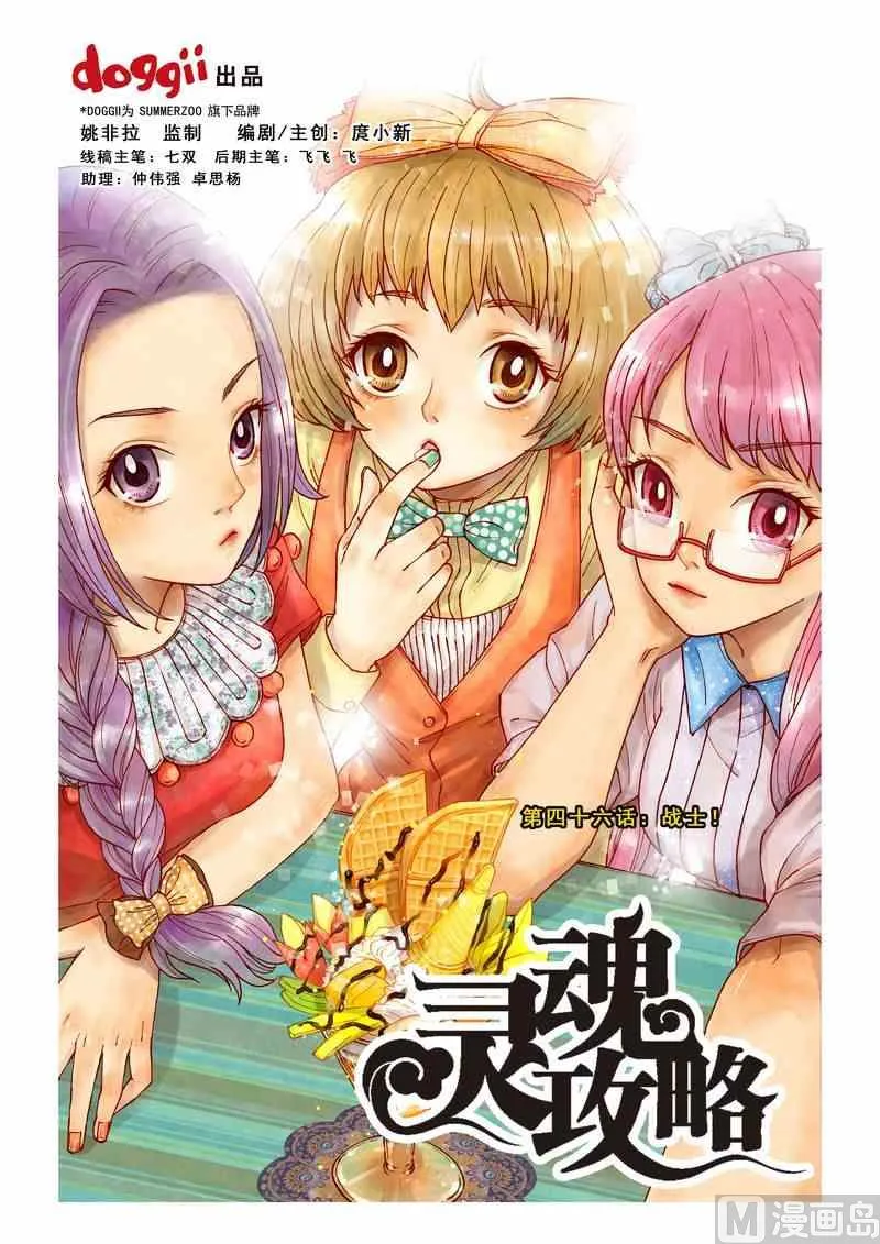 第46话 第1页