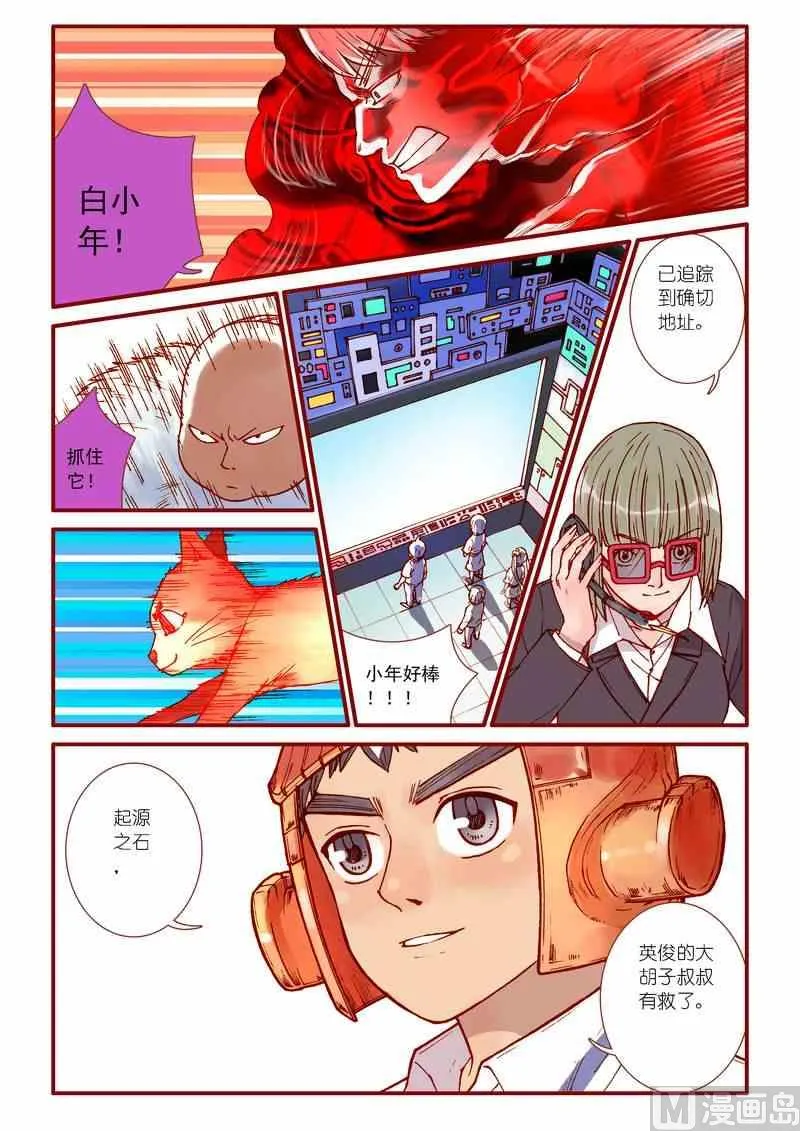 第46话 第20页