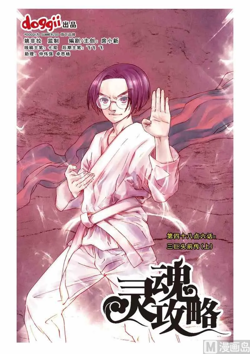 第50话 第1页