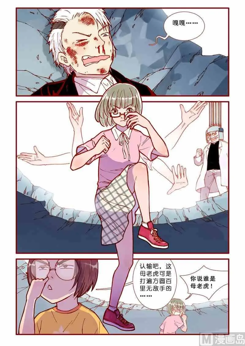 第50话 第2页