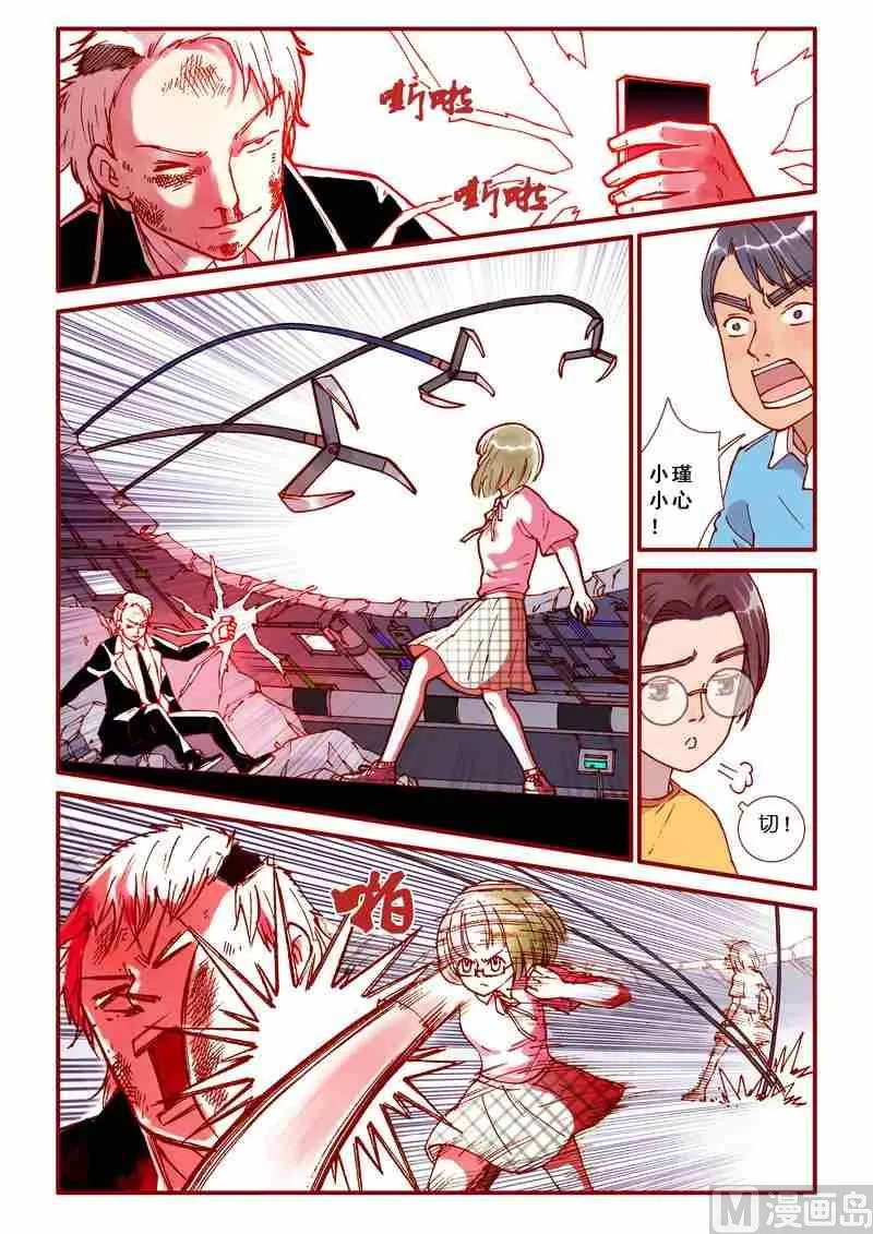 第50话 第3页