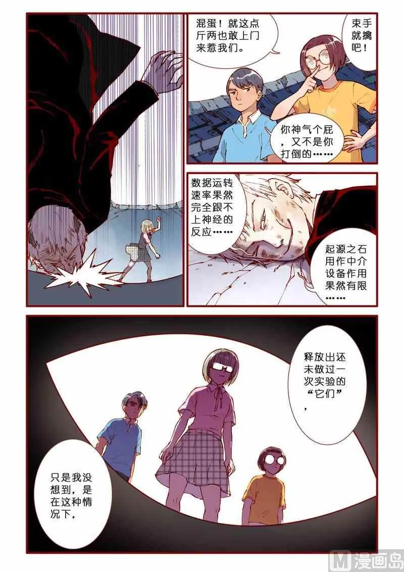 第50话 第4页