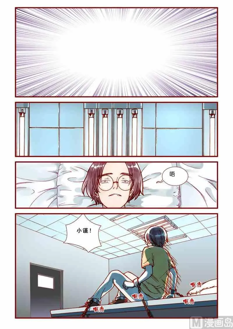 第50话 第8页