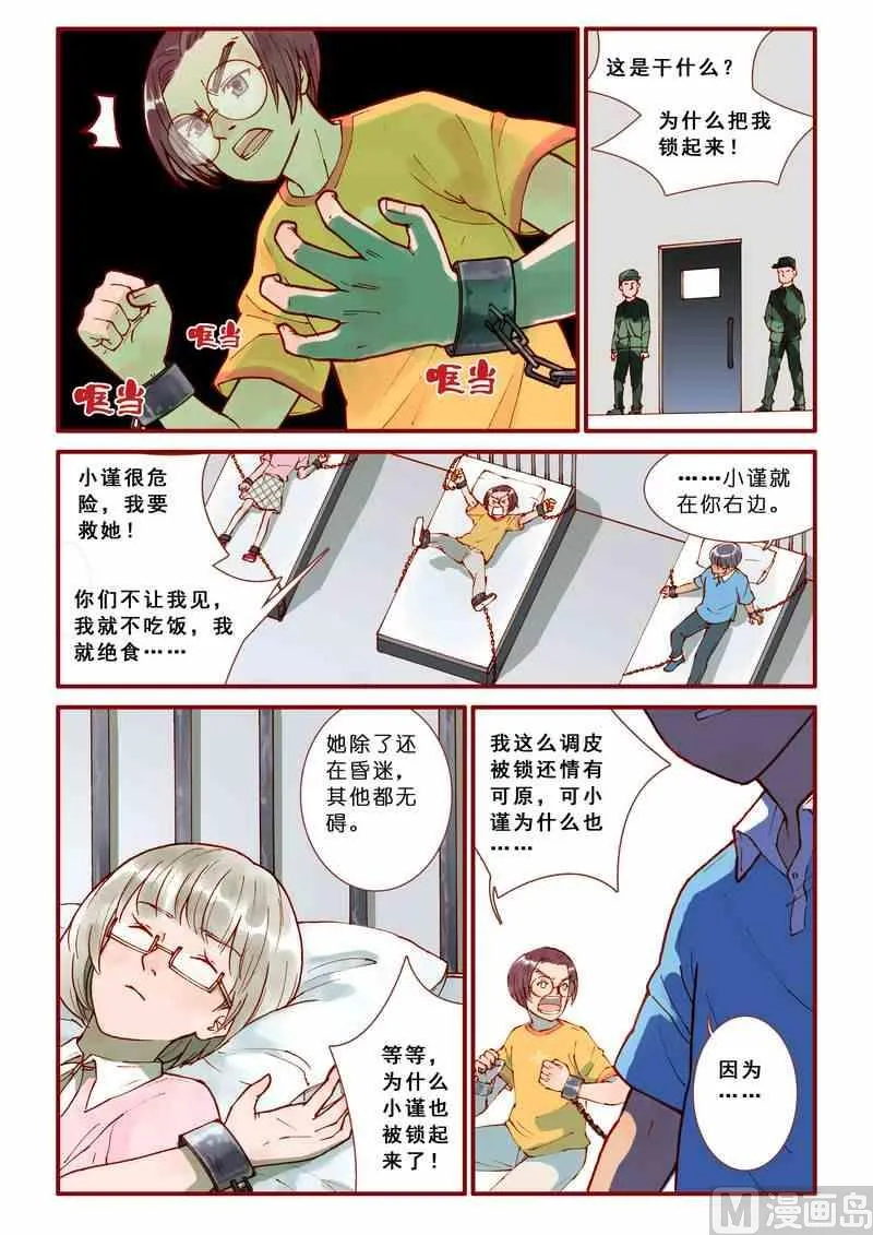 第50话 第9页