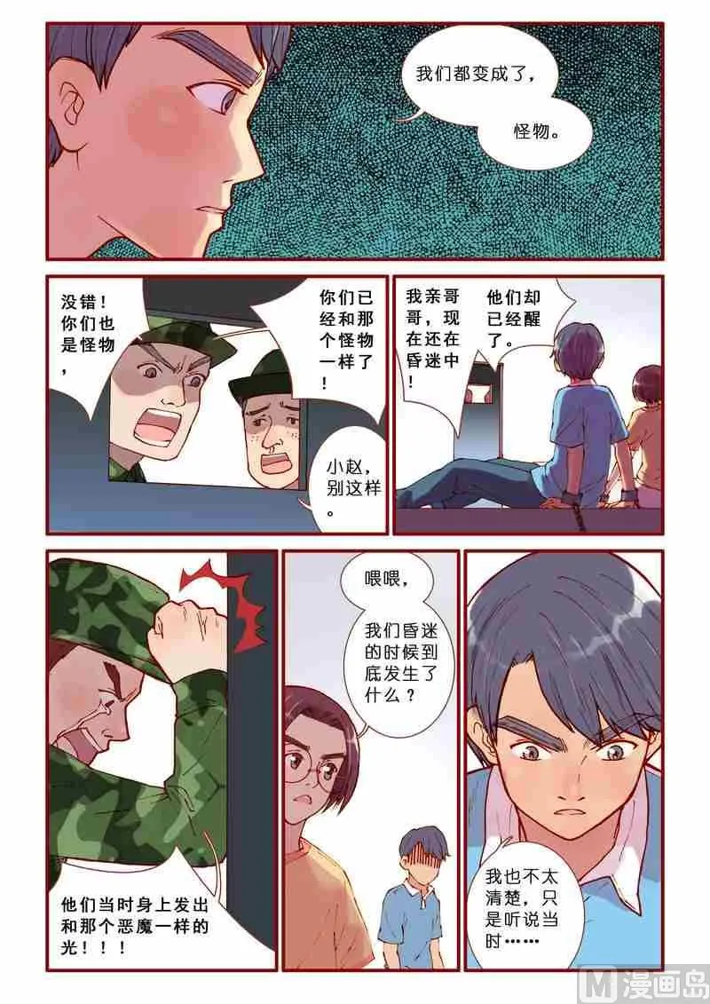 第50话 第10页