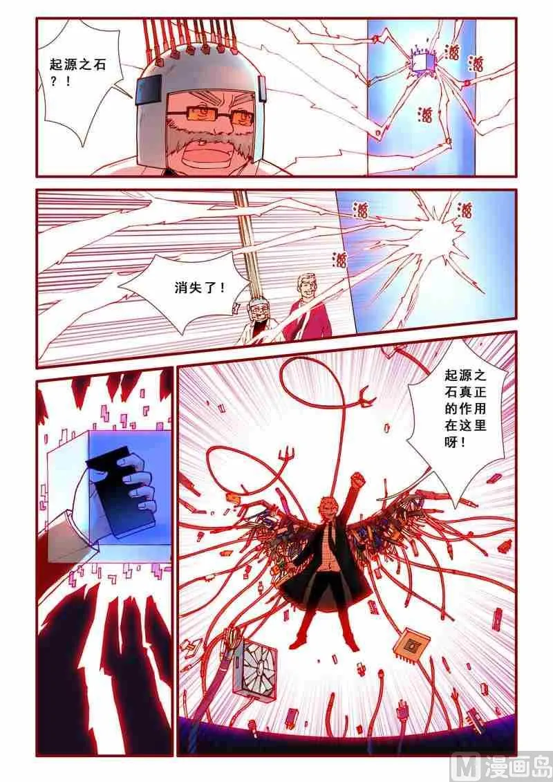 第50话 第12页