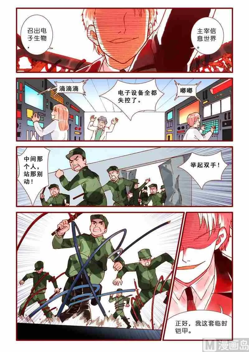 第50话 第13页