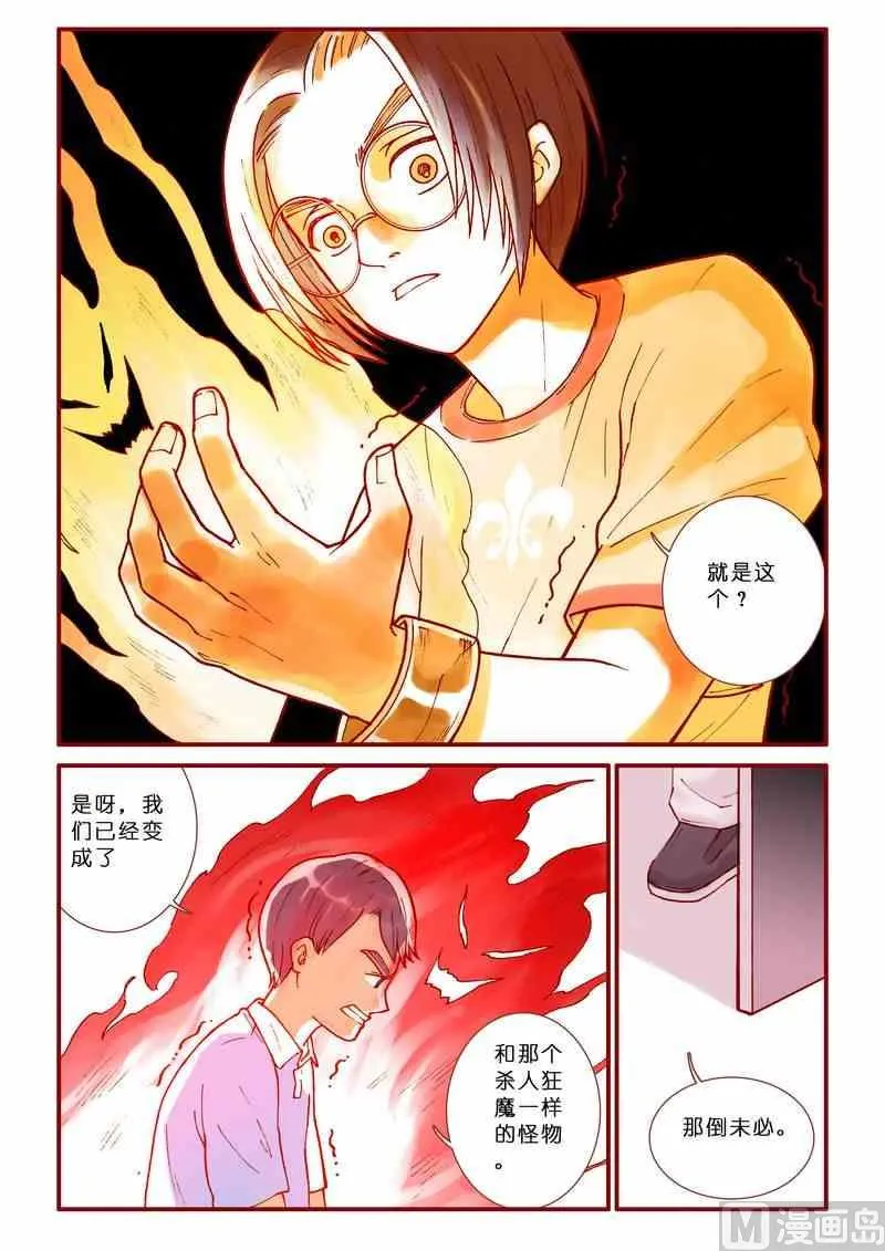 第50话 第15页