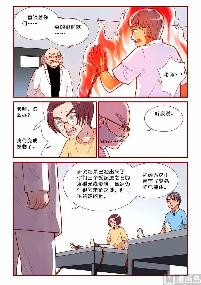 第50话 第16页