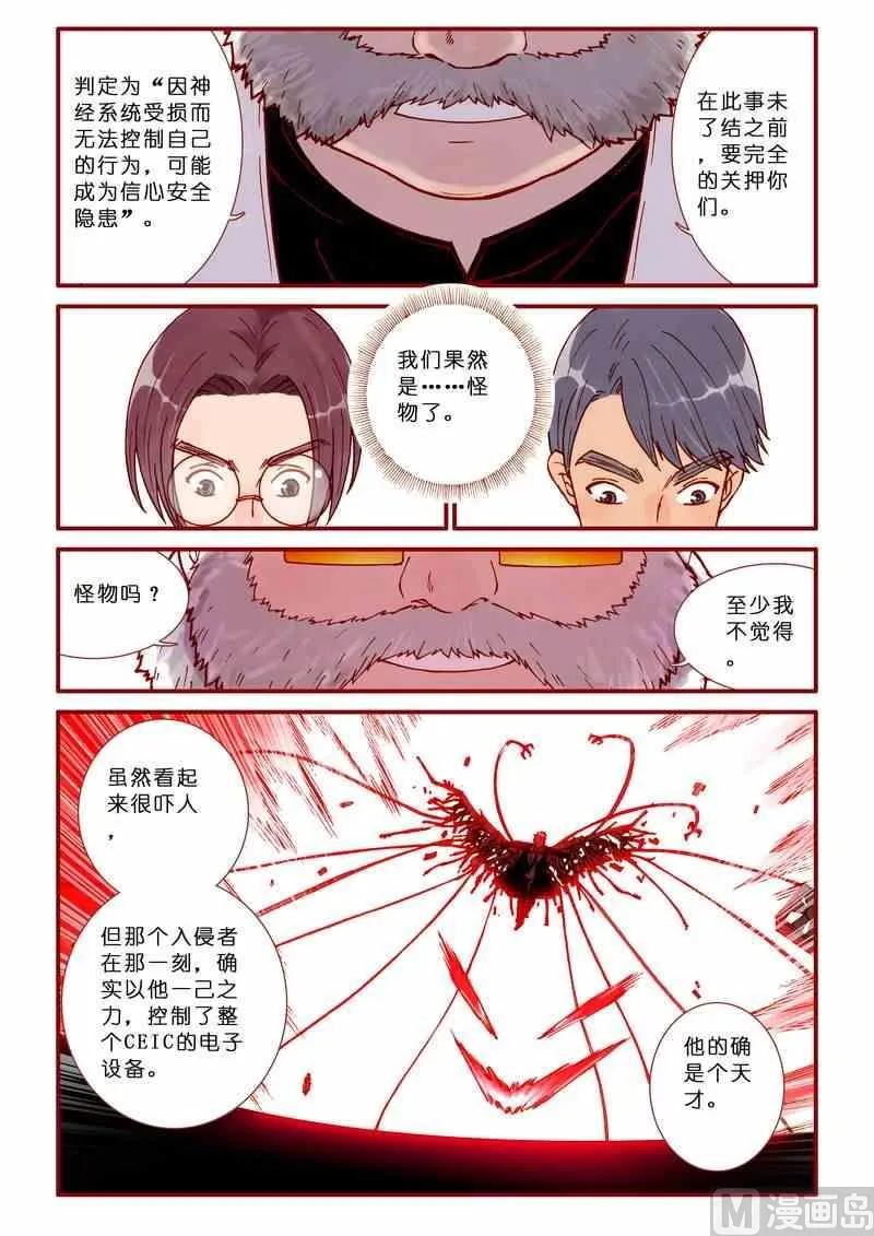第50话 第17页