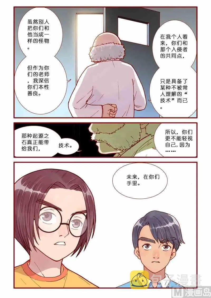 第50话 第18页