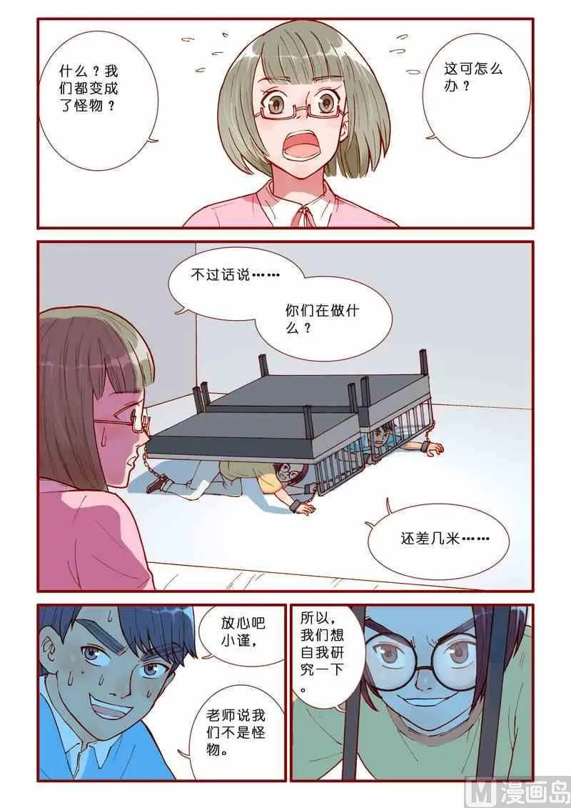 第50话 第19页