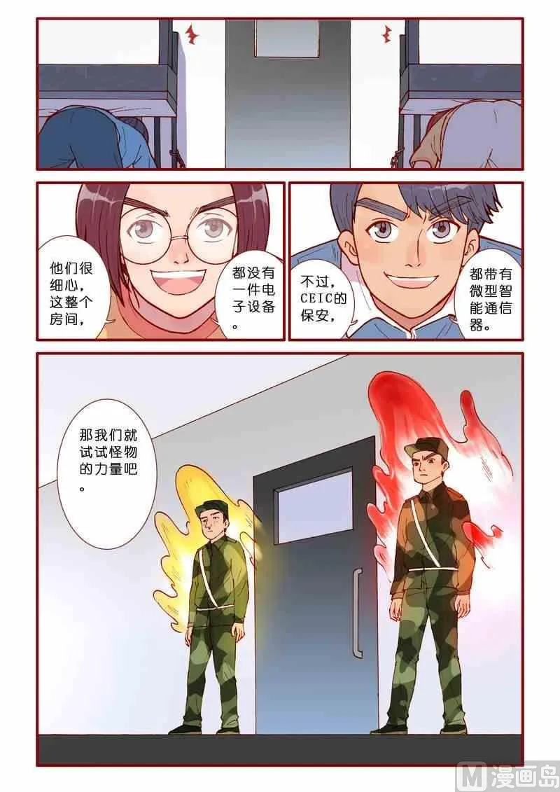 第50话 第20页