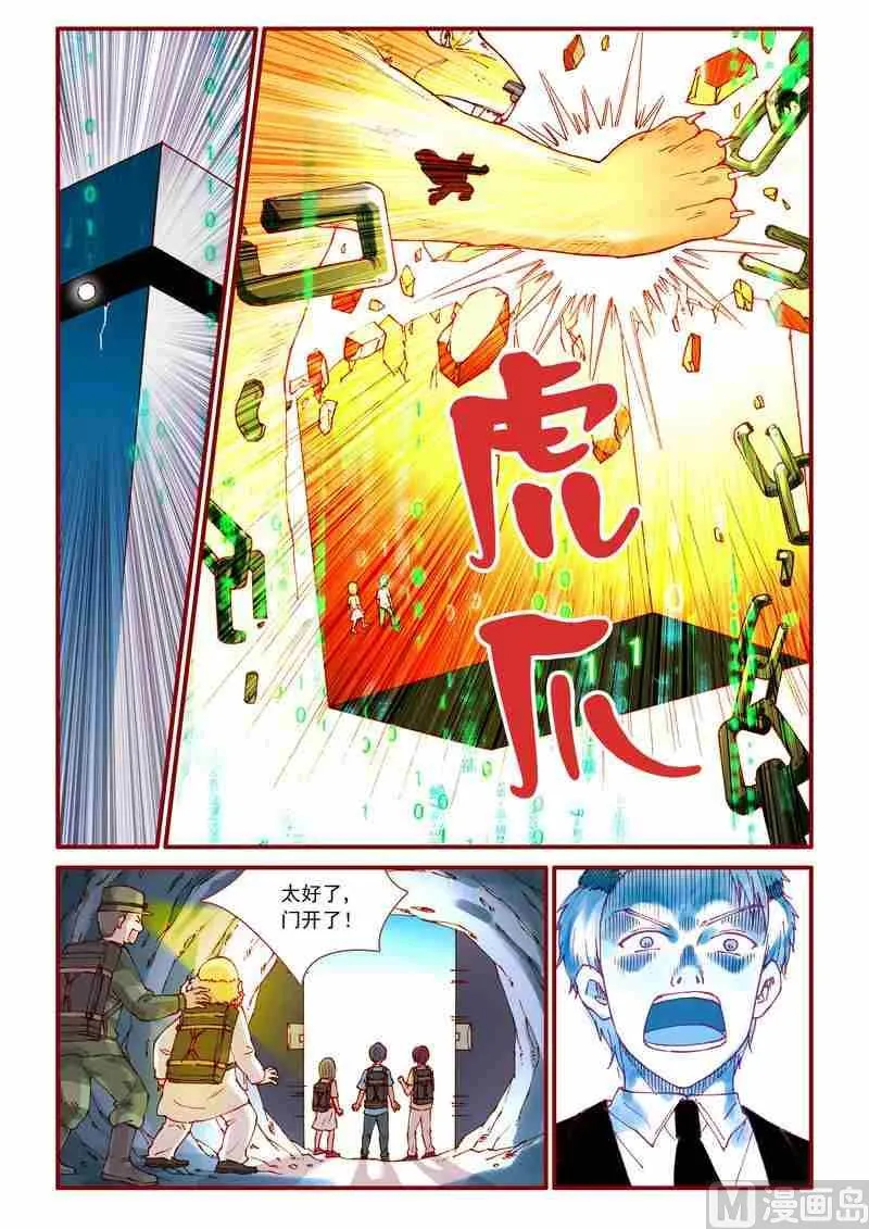 第51话 第20页