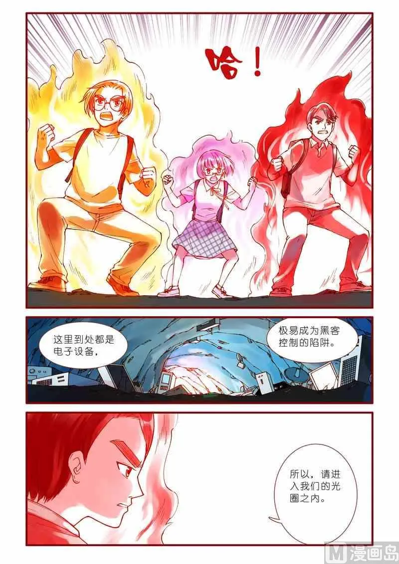 第52话 第5页
