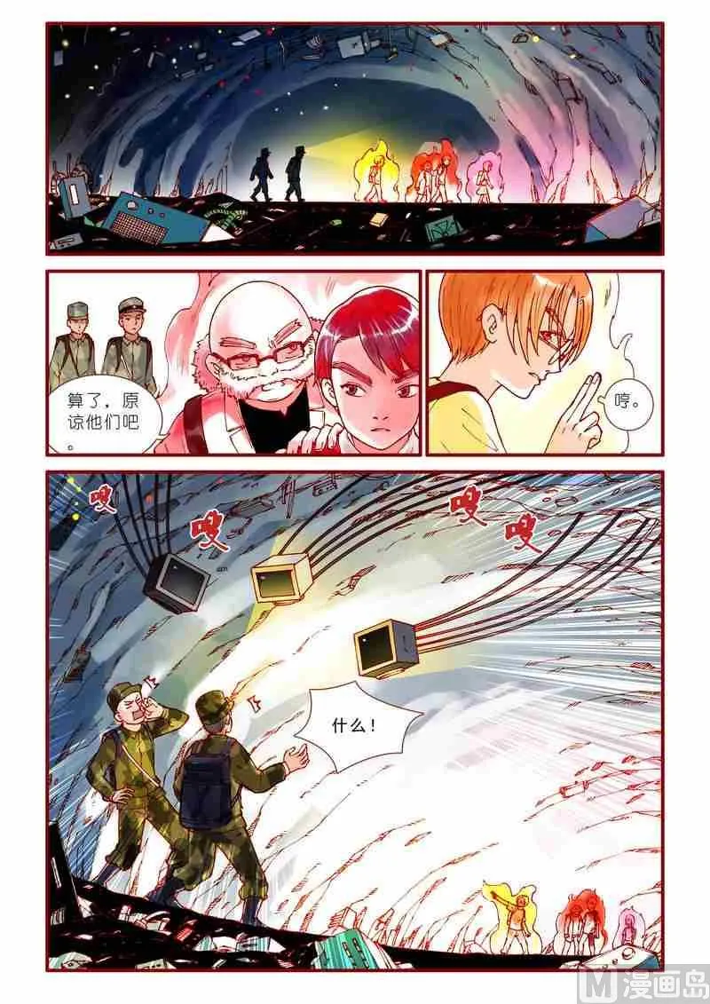 第52话 第6页
