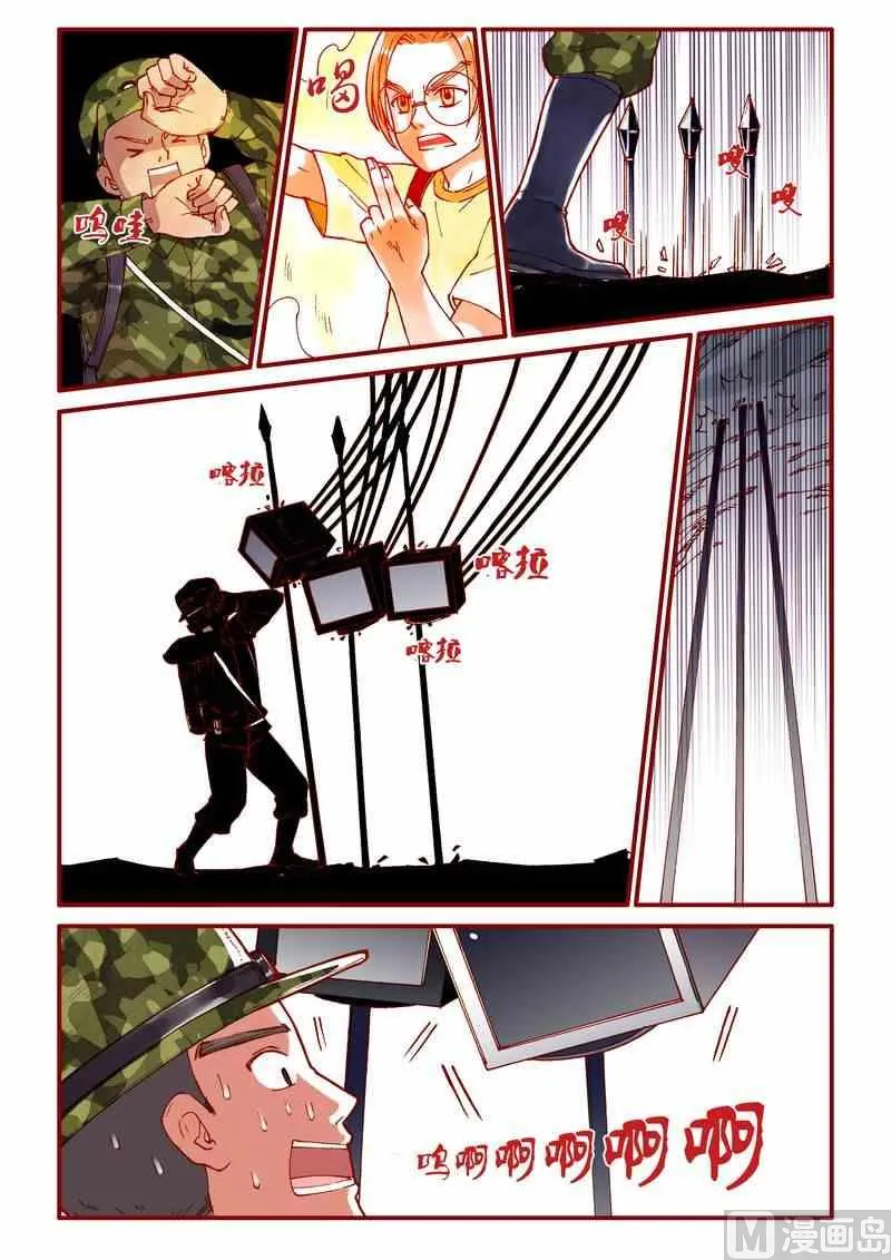 第52话 第7页