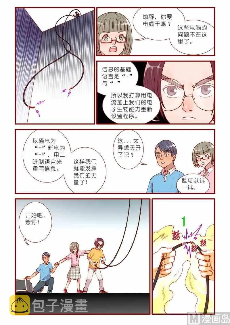 第53话 第13页