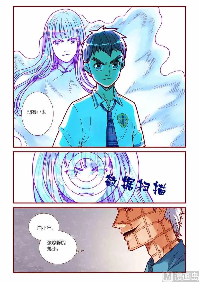 第58话 第3页