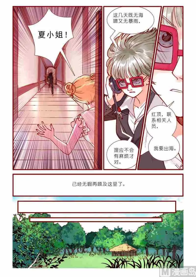 第61话 第5页