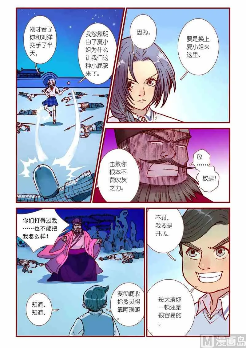 第64话 第4页