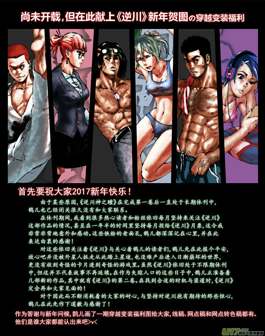 新年贺图の穿越变装 第2页