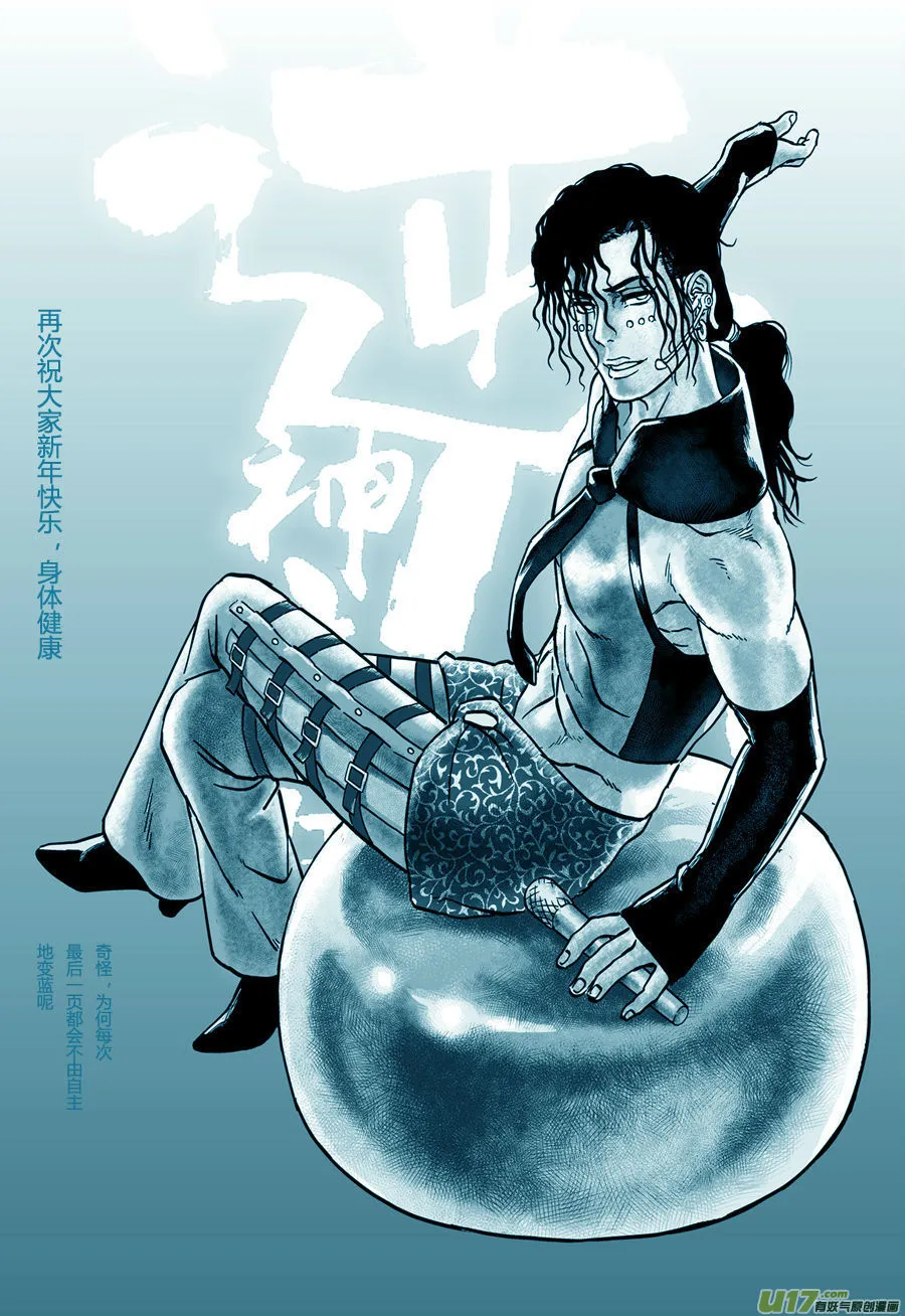 新年贺图の穿越变装 第21页