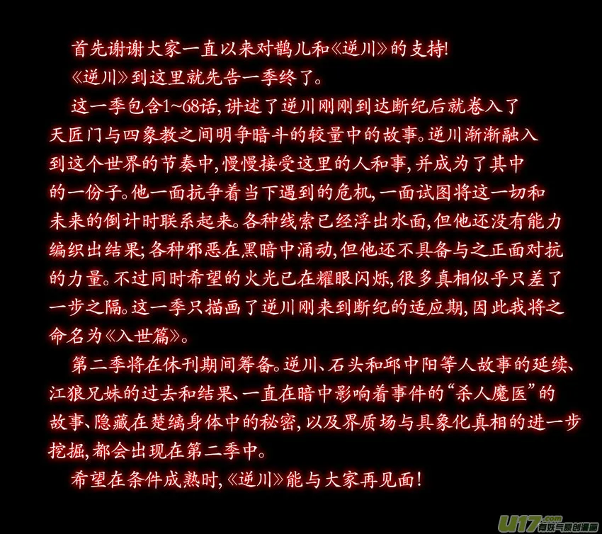 068 目标，荧河滩！（季终） 第21页