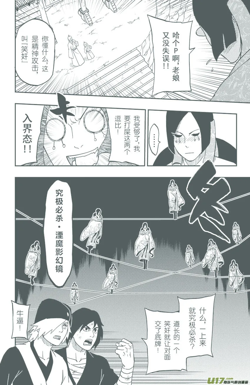 067下】撕逼大战！ 第1页