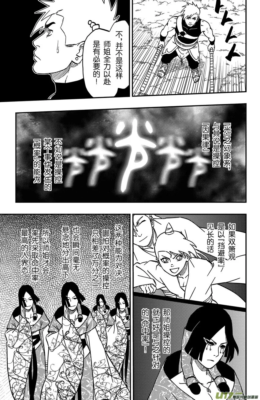 067下】撕逼大战！ 第2页