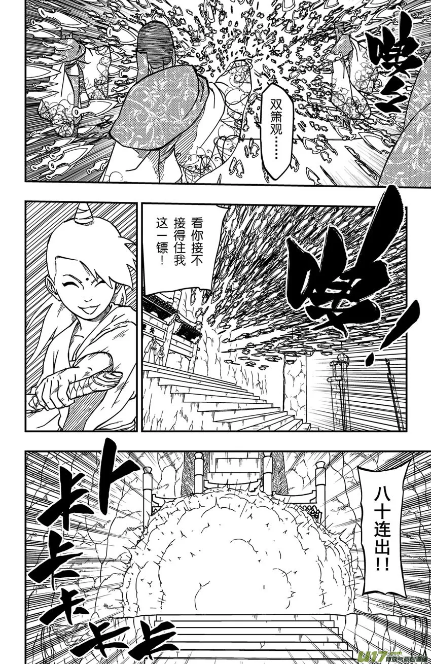 067下】撕逼大战！ 第3页