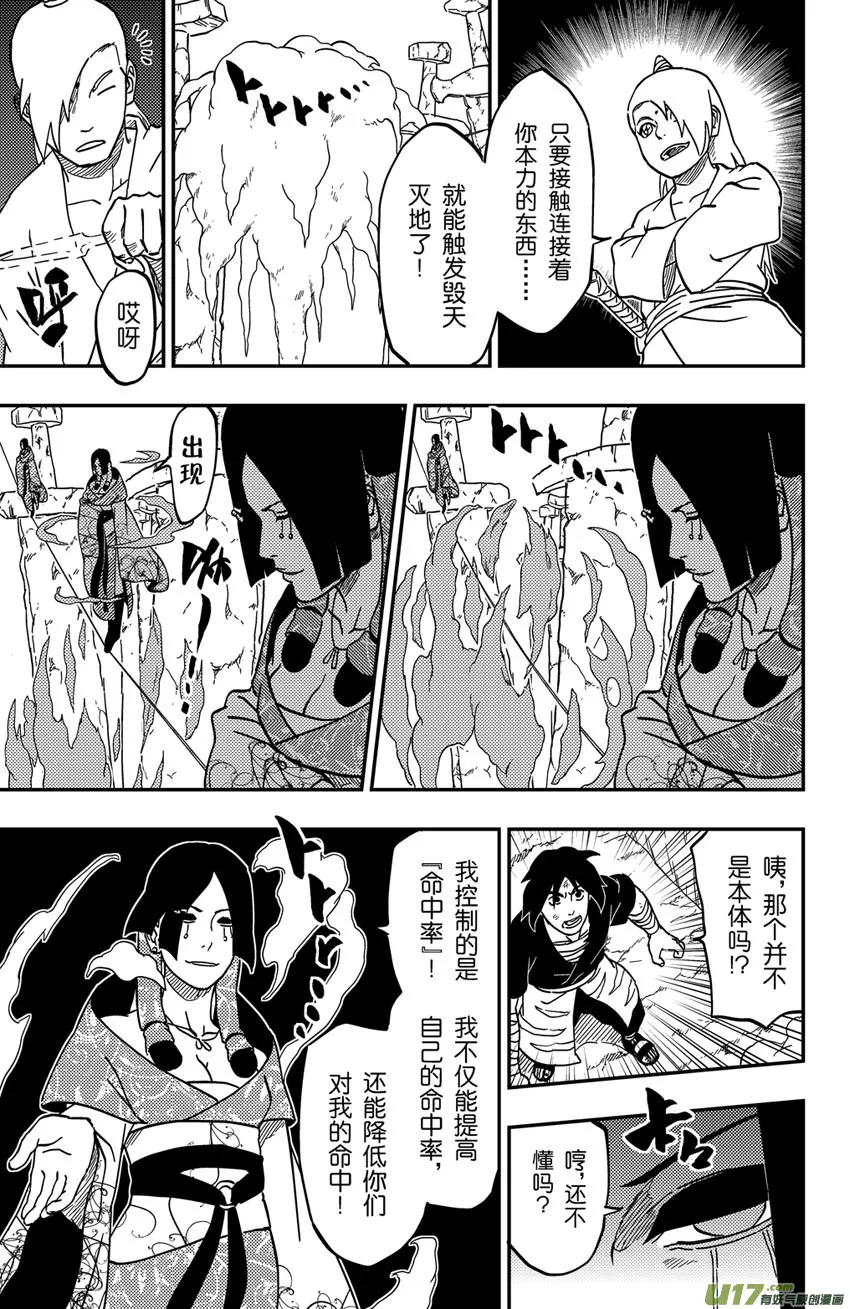 067下】撕逼大战！ 第6页