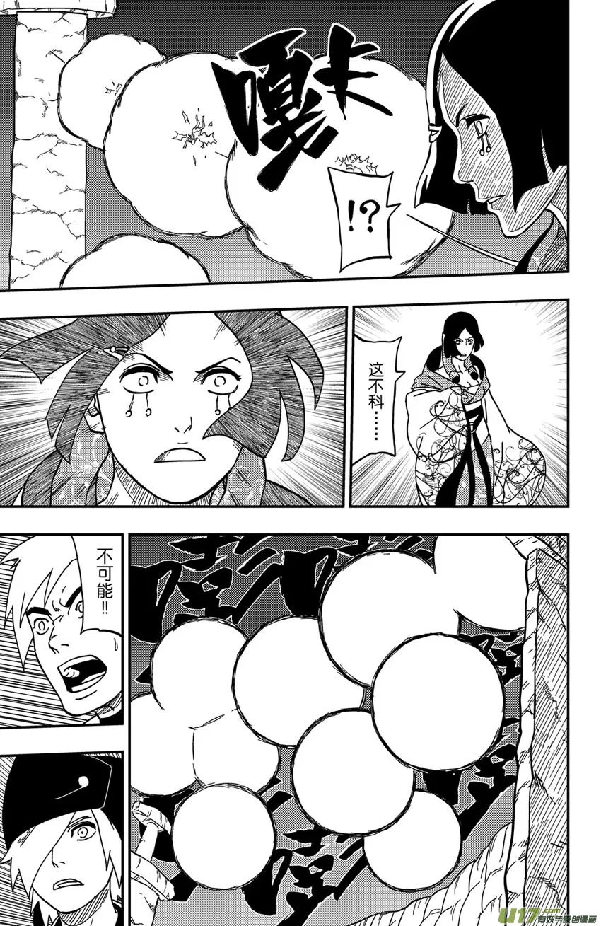 067下】撕逼大战！ 第10页