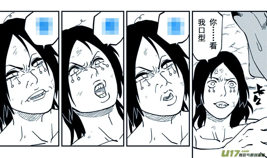 067下】撕逼大战！ 第14页