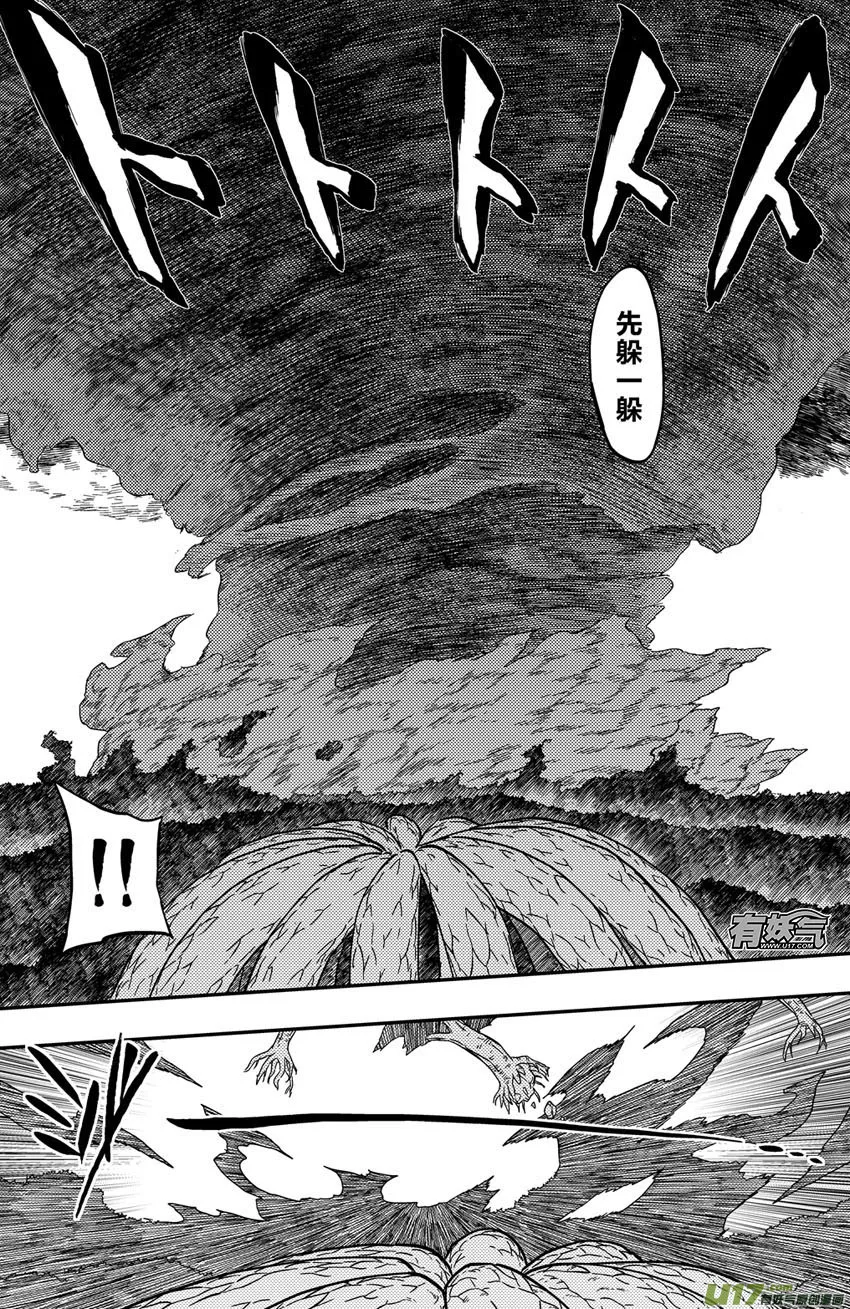 066下】天地合！ 第5页