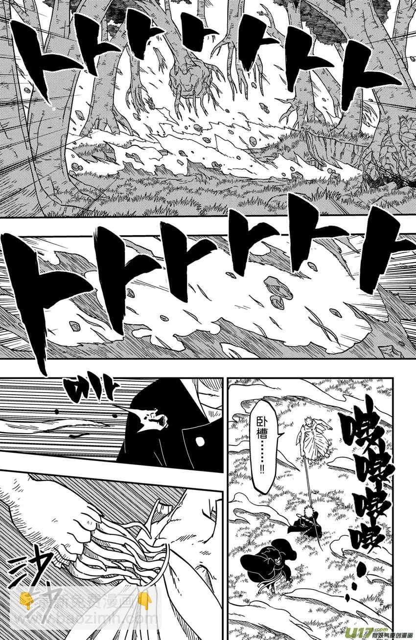066下】天地合！ 第6页