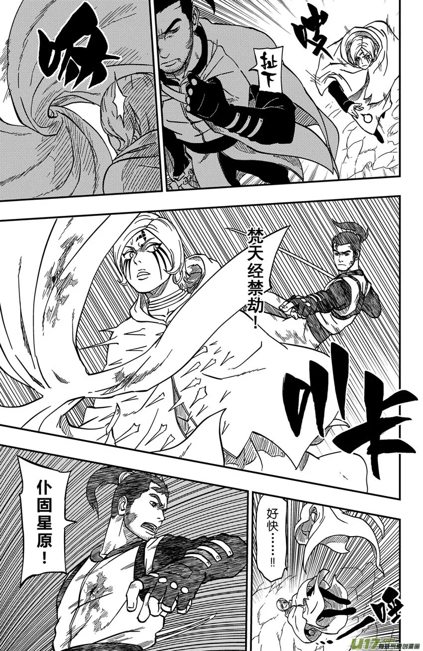 066上】天地合! 第3页