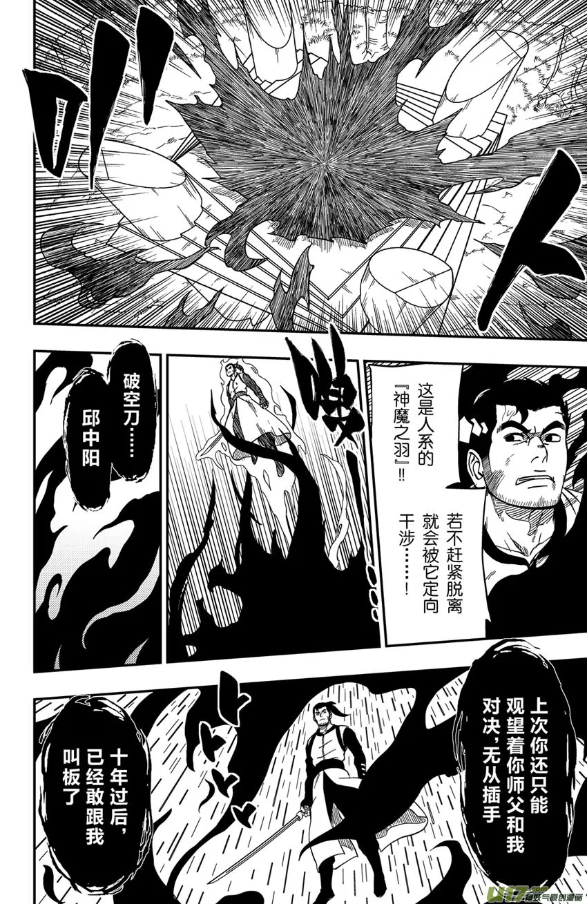 066上】天地合! 第6页