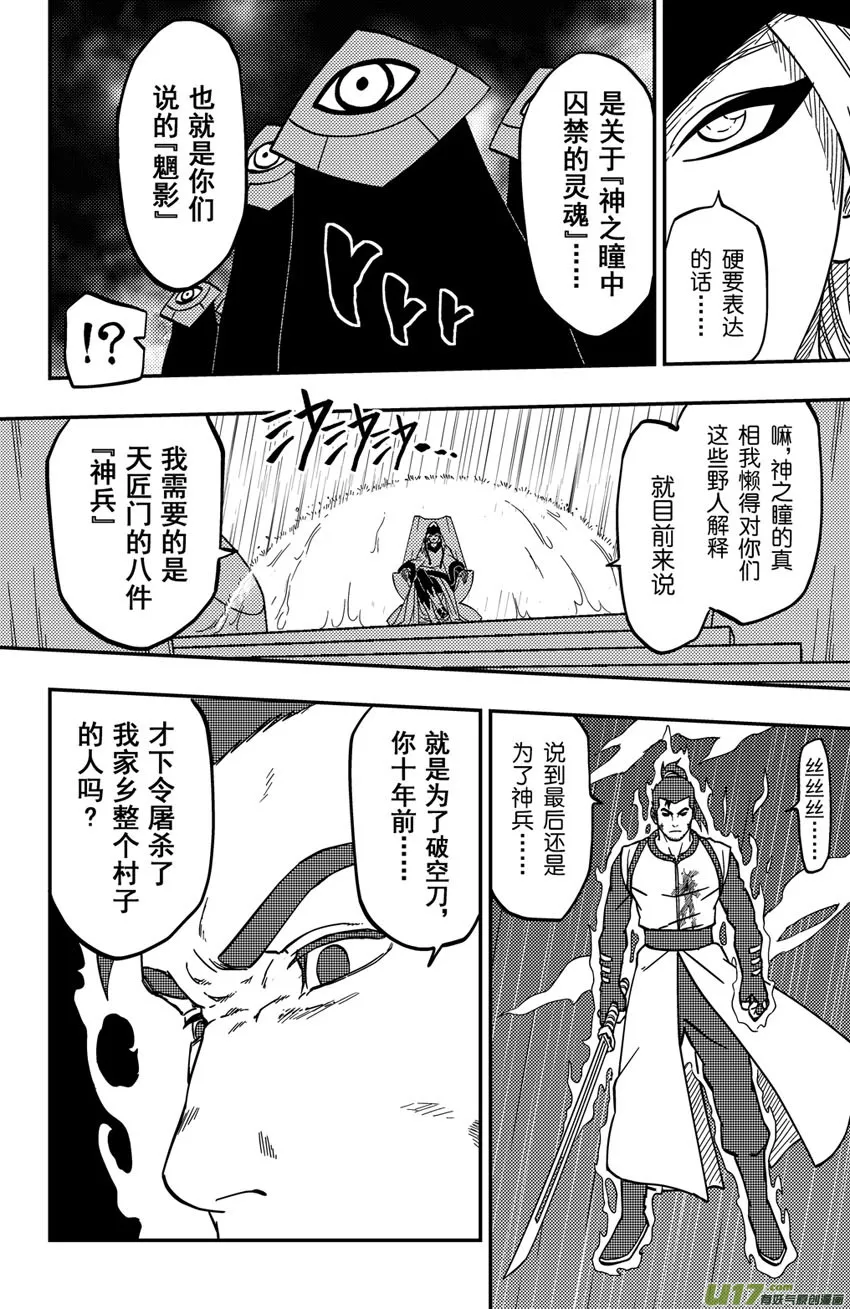 066上】天地合! 第10页